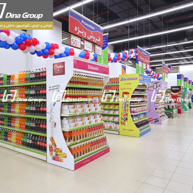 طراحی سوپرمارکت